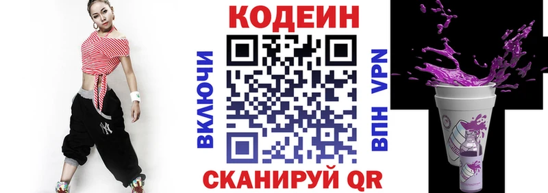 Codein Purple Drank  наркота  Назрань 