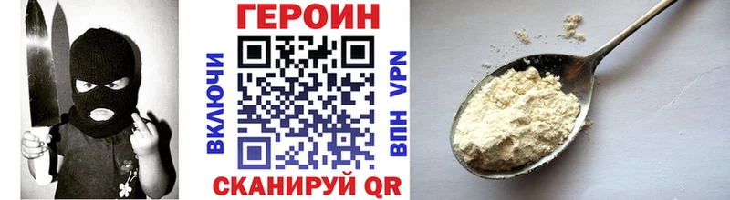 Героин хмурый  Назрань 
