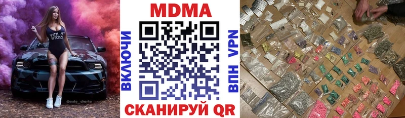 купить наркотик  Назрань  МДМА VHQ 
