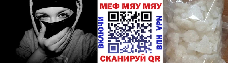 МЕФ mephedrone  Назрань 